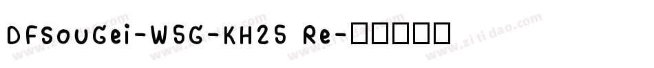 DFSouGei-W5G-KH25 Re字体转换